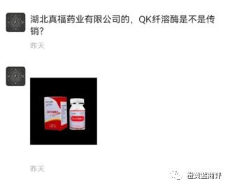 真福qk纤溶酶片 虚假宣传与代理疑云，孰真孰假？