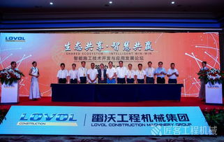 生态共享 智慧共赢 雷沃工程机械集团牵头成立智能施工技术开发与应用发展联盟