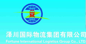 塔什干国际铁路货物运输代理服务与江苏泽川国际货运代理有限责任公司简介