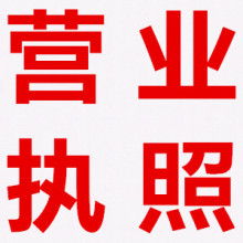 贵阳盛创企业事务代理服务部 专业代理代办，助力企业高效运营